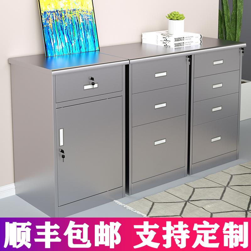 304不锈钢矮柜器械柜储物柜清洁柜带锁活动柜文件柜资料柜西药柜