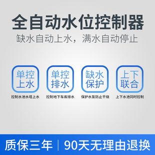 浮球开关水塔水位全自动控制器水泵水箱上水抽水感应液位继电器