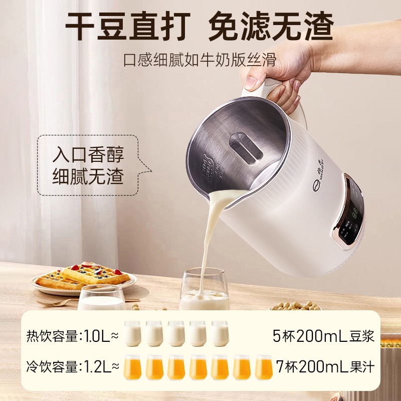 扬子YANGZI破壁豆浆机XFZ多功能冷热双打20叶精钢刀头大容量009C图片