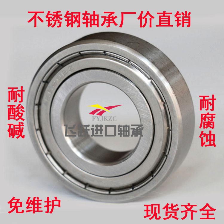 304不锈钢轴承SS6900.6901.6902.6903.6904.6905.6906.6907.6908Z