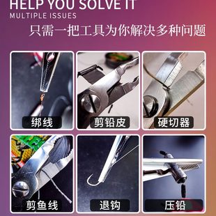 全能鹰路亚钳多功能摘钩控鱼工具鱼线剪刀绑线钓鱼钳子压铅尖嘴钳