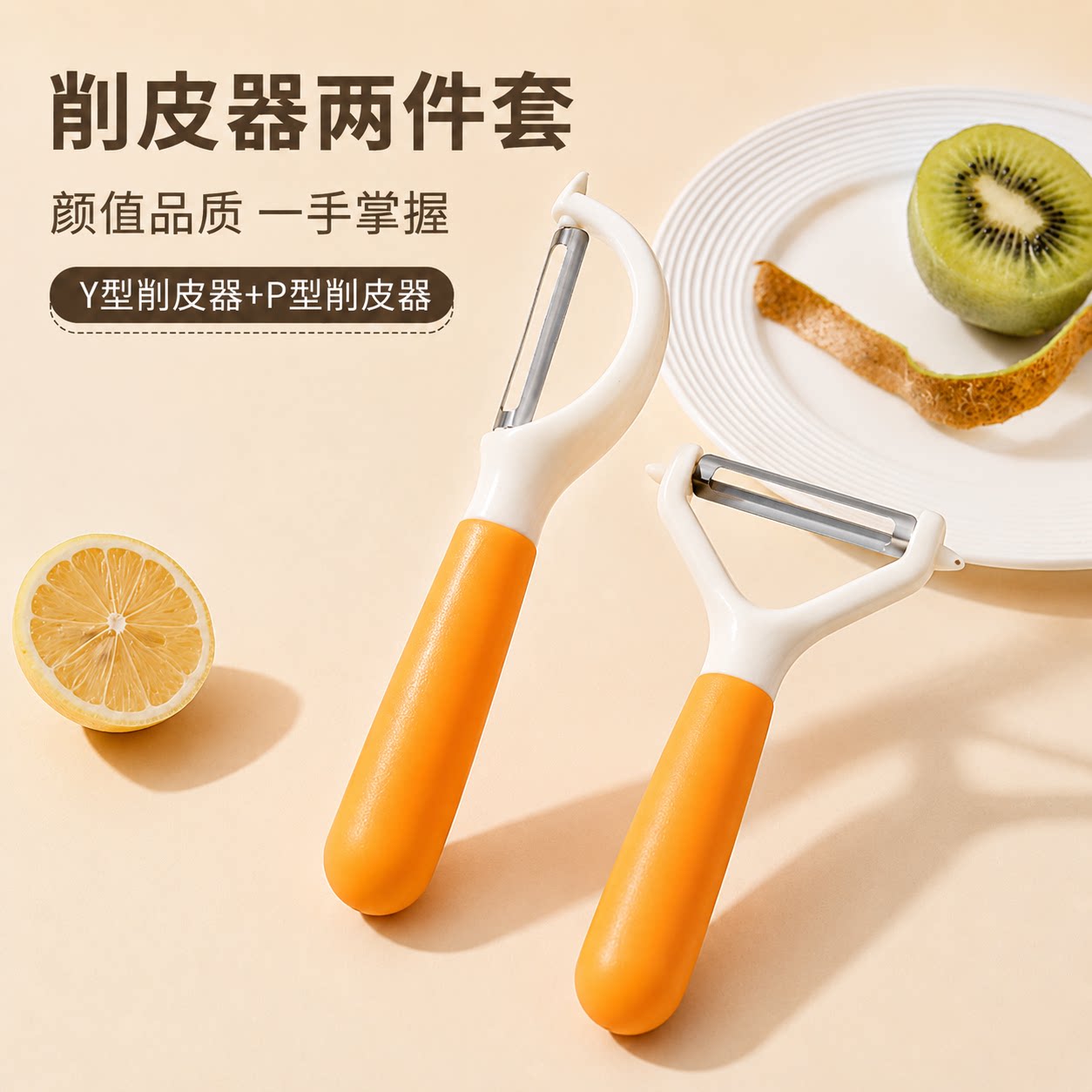 多功能厨房削皮刀瓜刨神器