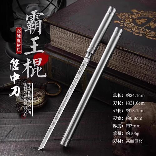 霸王棍全钢户外便携刀高硬度锋利