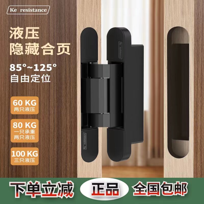 珂耐德隐形三维可调合页卧室房门液压合页内外开静音暗藏十字铰链