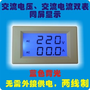 液晶LCD数显交流电压表电流表y头DAC数字电流表电压表头YB483 新品