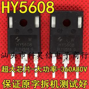 IRFP2907 HY5608 MOS场效应管360A80V可代替 IRFP4368 拆机大芯片