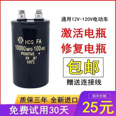 100V10000UF 激活修复电瓶电容10000MFD100VDC 进口直流电解电容