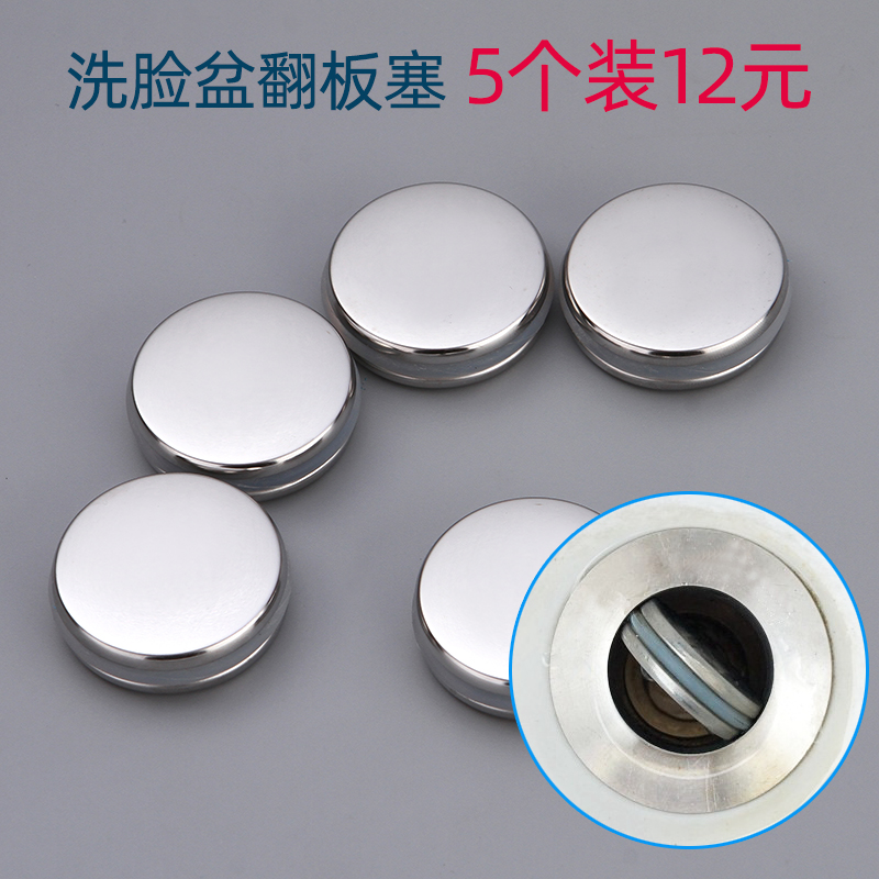 热销洗手盆漏水塞下水器面池翻板硅胶密封圈洗脸盆塞子堵水盖通用
