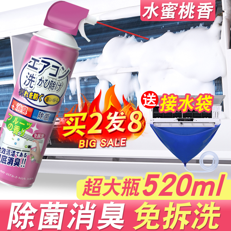 热销洗空调清洗剂家用免拆免洗挂机汽车清洁内机消毒工具全套神器