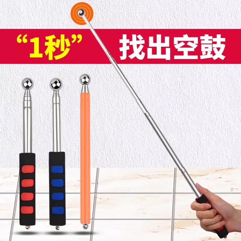 热销空鼓锤验房工具套装敲瓷砖加厚加粗伸缩专用验收空鼓检测锤验