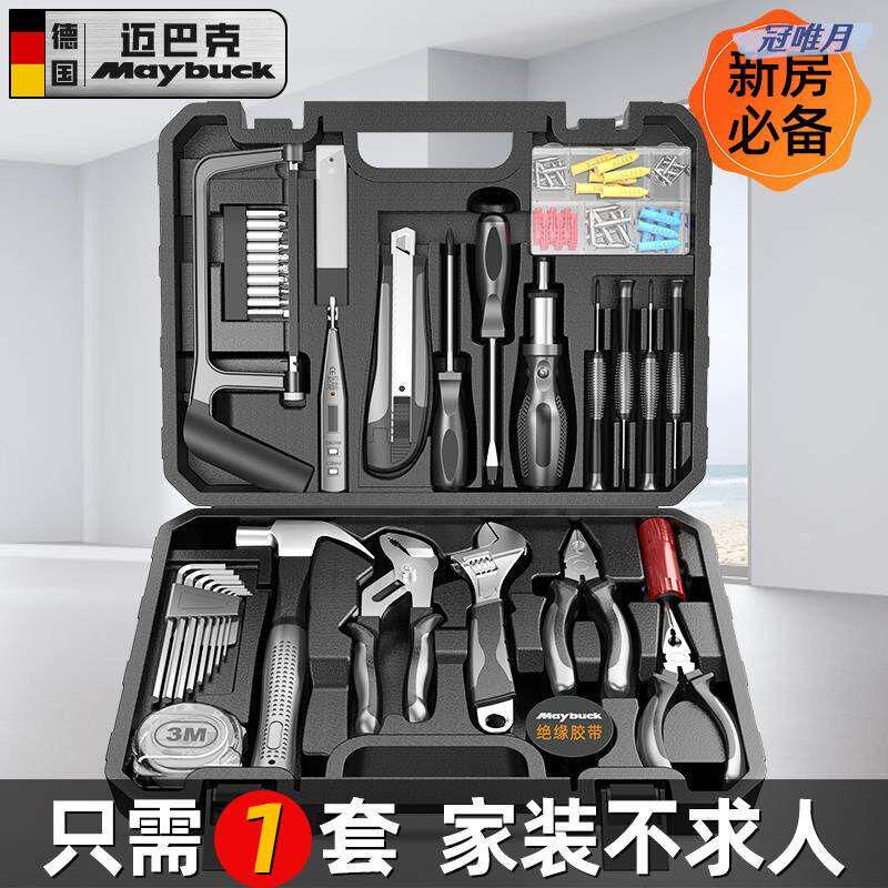 热销9P1E工具箱家用多功能五金组合套装大全电工车载家装应急维修