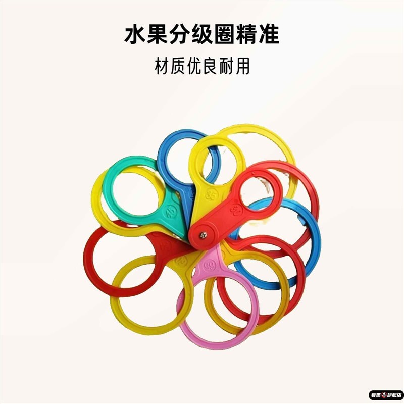 热销水果卡尺尺子标准圈尺桃子杏李桔量果器桃子水大蒜油桃尺板测