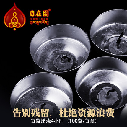 热销七彩酥油菩提灯达伦特4小时112粒蜡烛莲花自在园铝壳7色彩