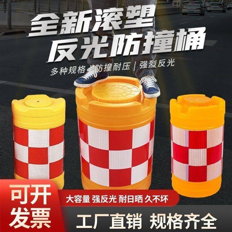 热销防撞桶全新料滚塑防撞桶塑料安全道路隔离墩注水分流通警示反