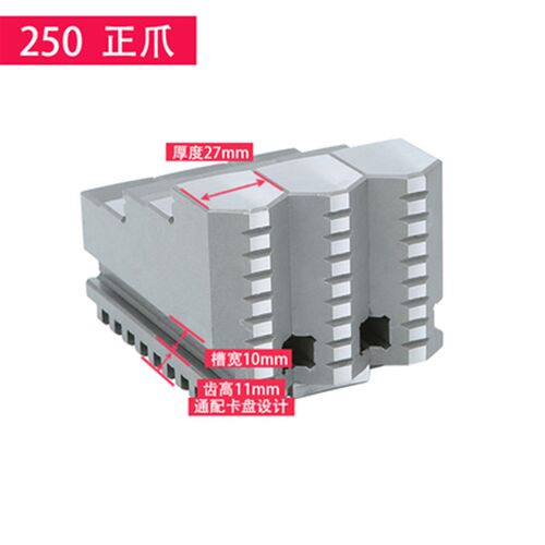 热销三爪卡爪 正爪 反爪 分离爪 卡盘爪 三爪卡爪硬爪软爪200 250