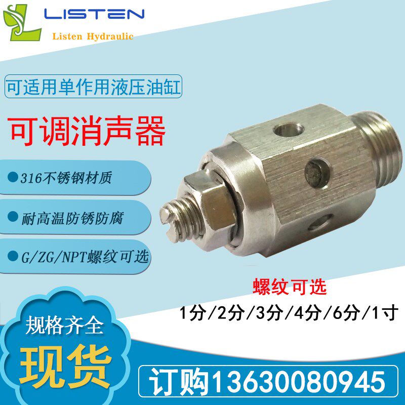 热销可调消音器NPT/G/ZG螺纹排气节流阀不锈钢316材质防腐酸碱耐