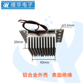 热销电机柜除潮防冻小空间PTC恒温长寿命加热器绝缘梳状散热片铝