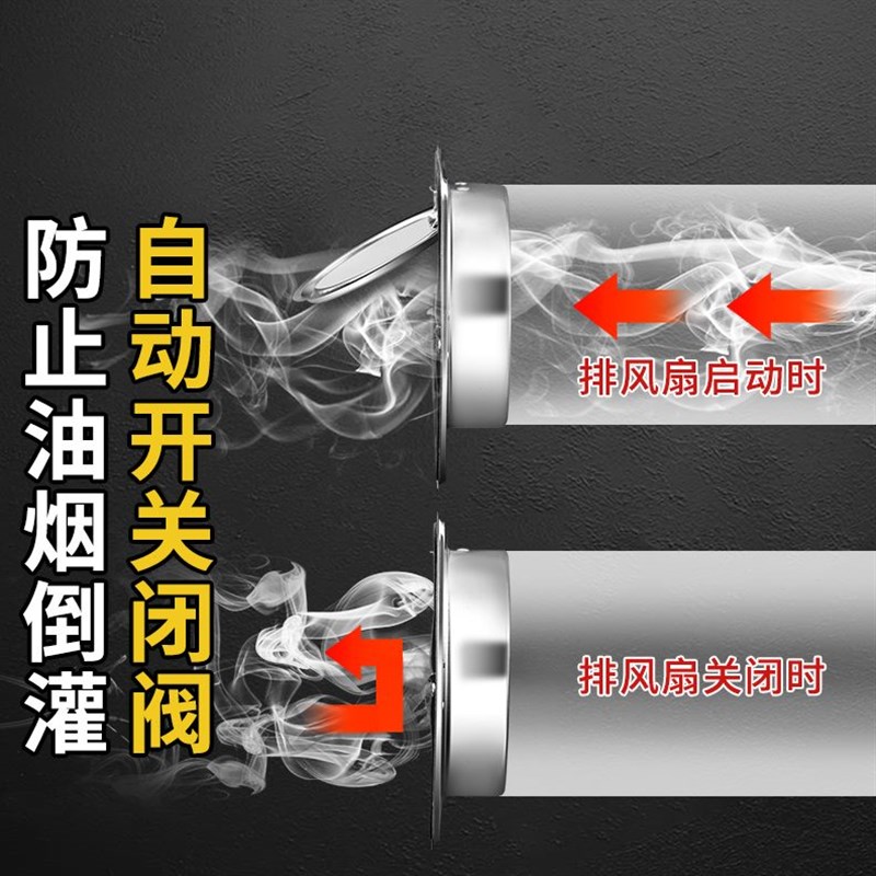 热销抽油烟机厨房排不锈钢烟道止逆阀卫生间宝烟家用防火烟止回阀