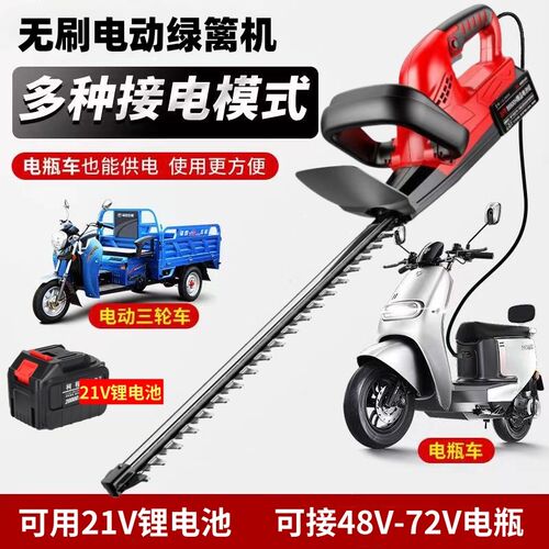 热销插电瓶车绿篱机无刷绿化电动修剪机48V60V72V两用充电式树枝
