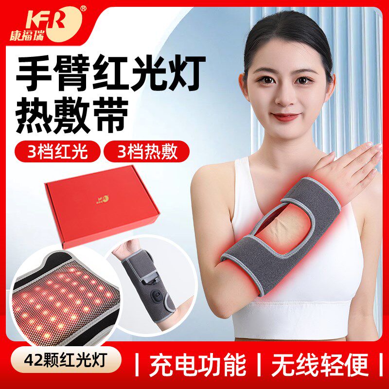 热销电热远红外红光发热护瘘带透析用品内瘘仪热敷理疗护漏套手臂