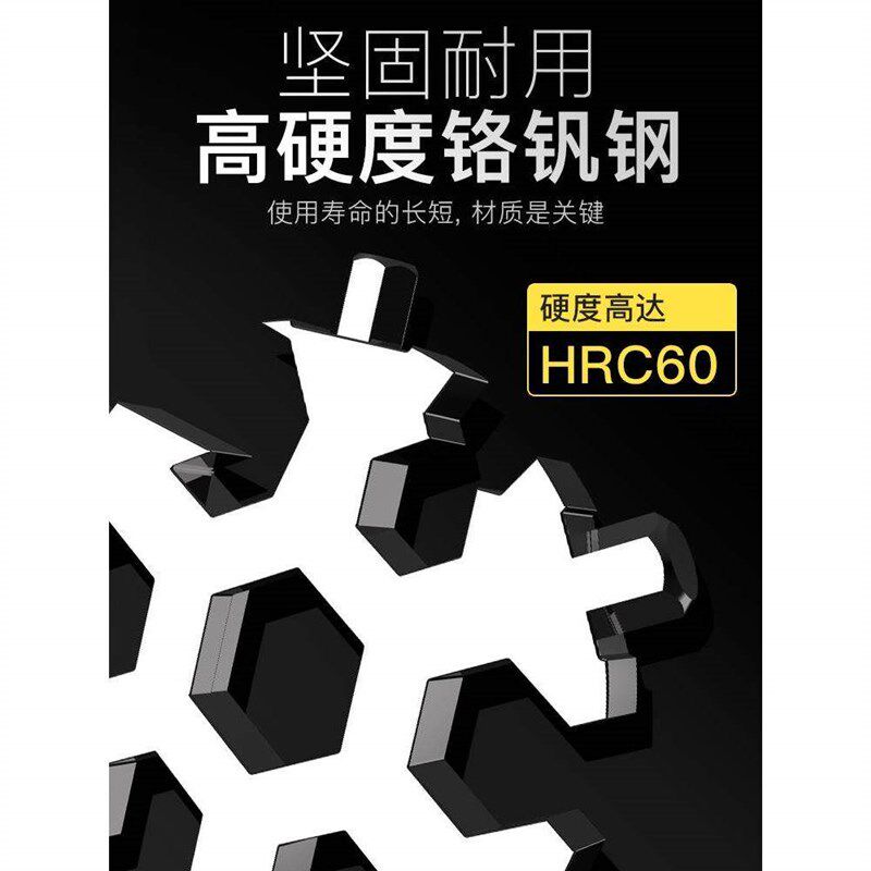 热销多功能雪花扳手多用内六角19合1万能便携式雪花迷你万能板手