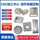 零件加工6061氧化 铝合金加工铝壳加工 热销CNC铝板加工 铝件加工