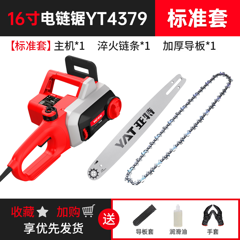 热销速发新品新品电锯家用锯柴小型电动220VA锯子手持锯树神器伐