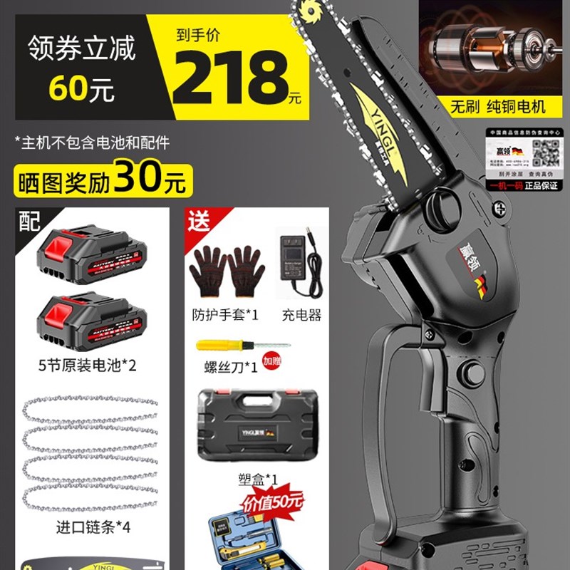 热销新品新品厂销a充电式无刷电锯家用锯柴小型手持伐木锯电动户