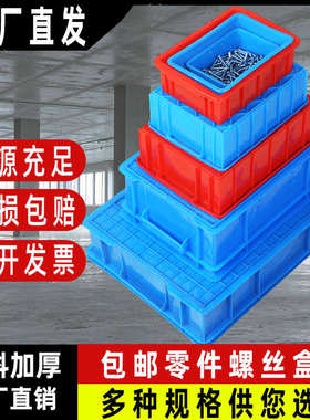 热销hgs如顺470-120箱长方形塑料盒零件盒周转箱加厚红黄蓝色五金