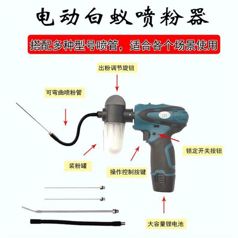 热销电动白蚁喷粉枪蟑螂喷粉机灭白蚁喷药粉工具果树花粉授粉器喷