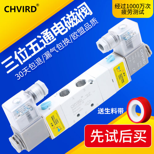 热销三位五通电磁阀4V130C/E/P-06 4V230C/E/P-08 4V330C/E/P-10