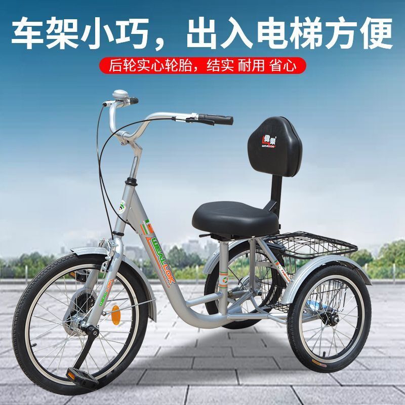 热销新款伟乐三轮老人遛弯车脚蹬三轮车老年人力代步脚踏康体车包