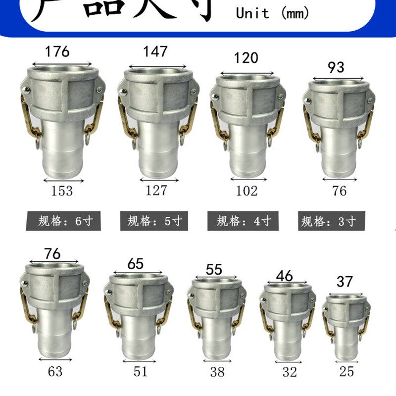 热销铝合金快速接头C型阴端2.5寸3寸4寸母头油罐车配件油管接头包