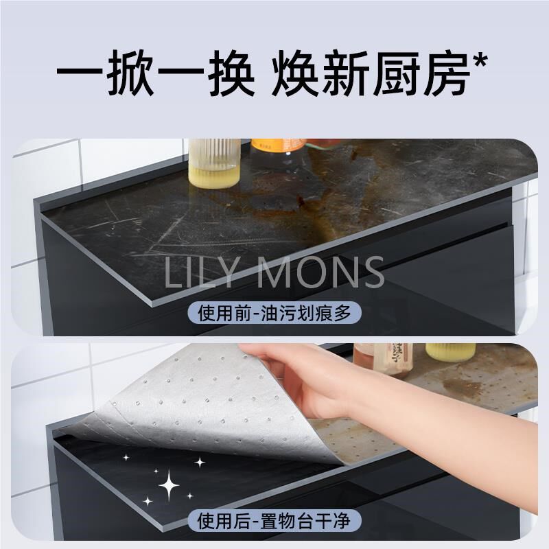 热销美大集成灶专用抽油烟机顶部防油垫厨房吸油棉置物台架隔油垫