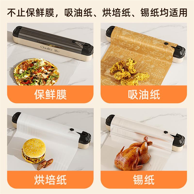热销奶油保鲜膜切割器厨房可磁吸壁挂式神器一次性双向切割滑刀食