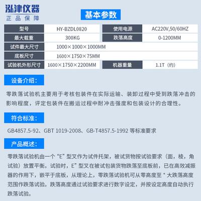 热销大型包装件零跌落试验机纸箱跌落试验台包装袋箱跌落测试机厂