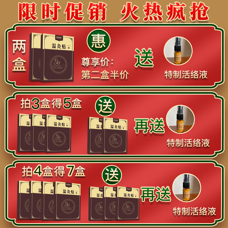 热销跌打损伤骨痂促h生长陈旧性骨伤愈合骨折扭伤后期康复接骨续