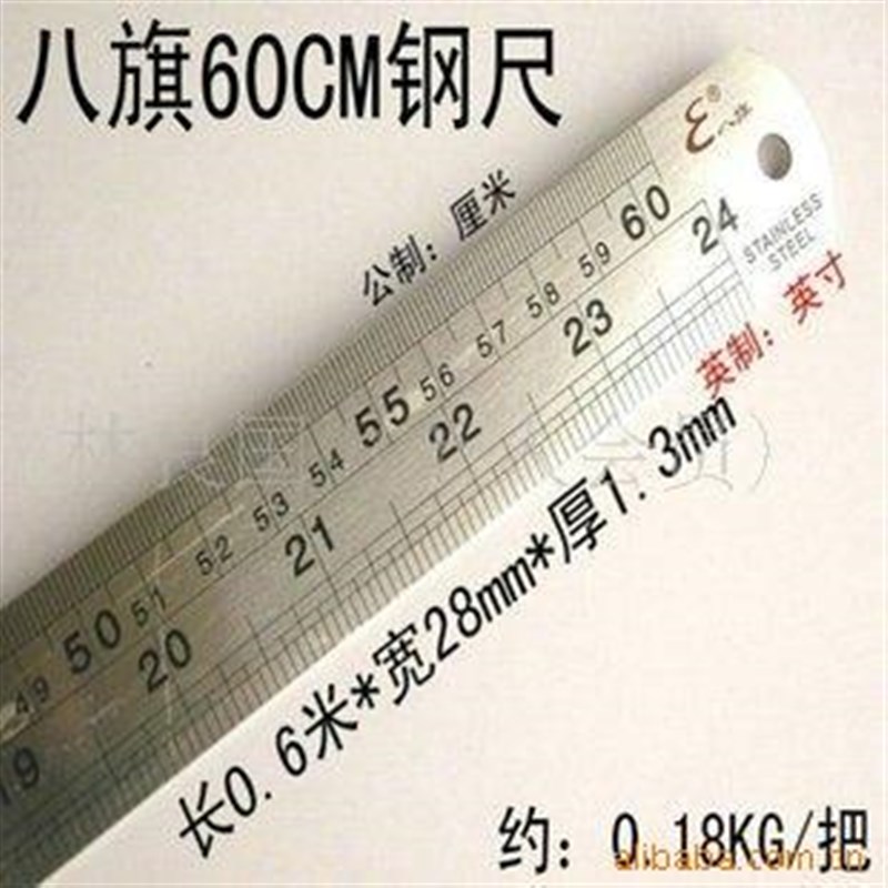 热销150cm八旗钢尺/不锈钢直尺/钢尺/直尺1米5钢尺