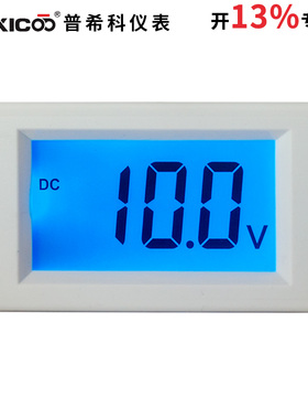 热销0-12V24V48V200V600V直流数显电压表正负表头LCD数字显示D69-