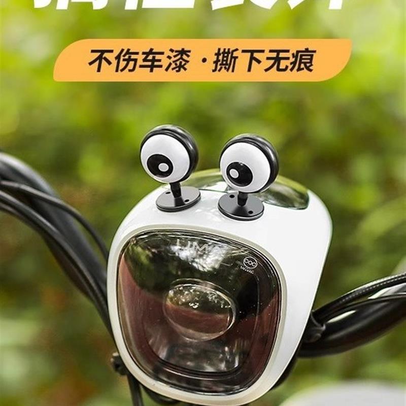 热销电动车眼睛装饰品个性搞怪爱心眼睛配件可爱电瓶车机车改造配
