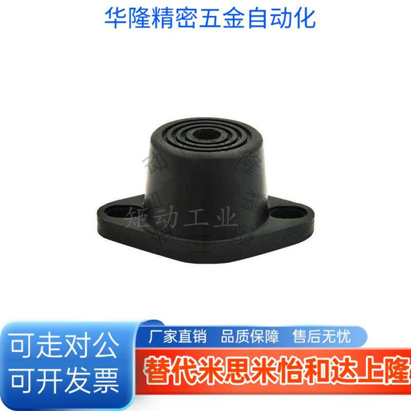 热销RM橡胶减震器电机空压机水泵减震脚垫发电机电动机设备减震底
