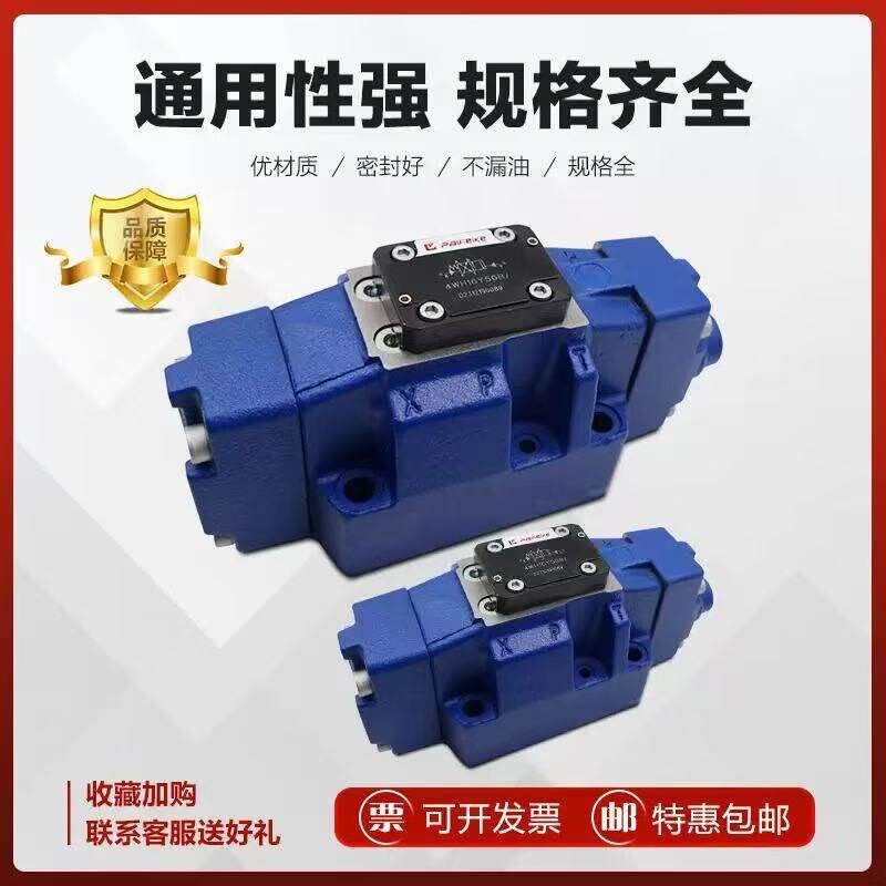 热销华德型液控换向阀4WH16D50B方向控制阀4WH25J 4WH32G通径油压