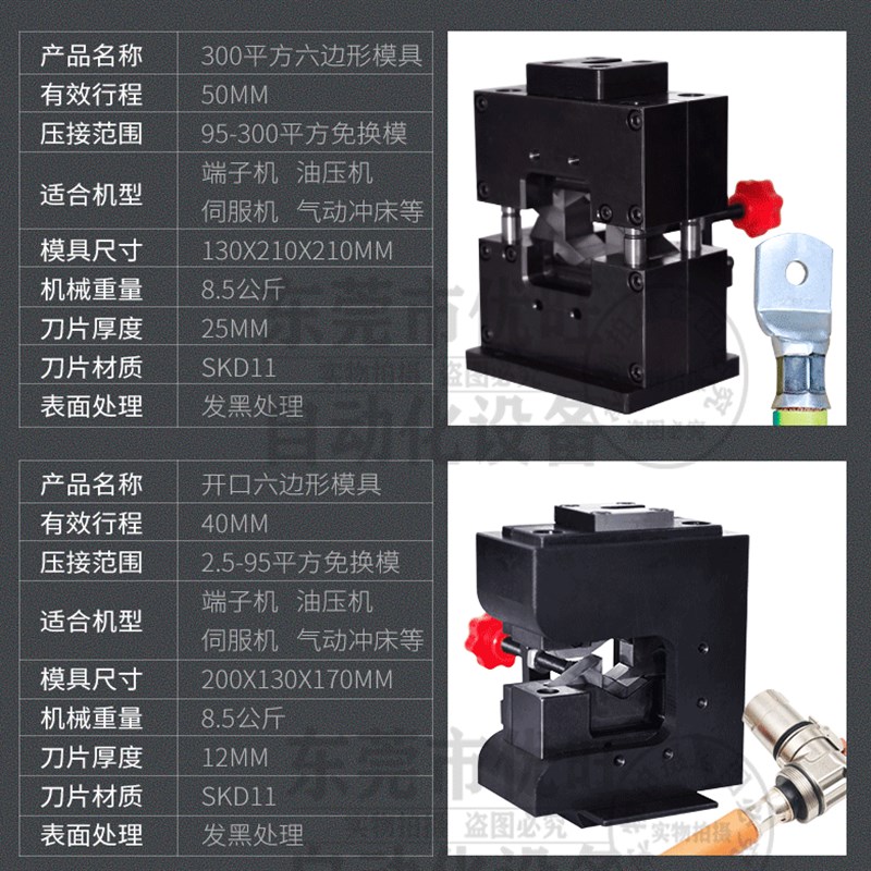 热销开口六边形免换压接模具四点四边形六角免换模伺服静音端子机