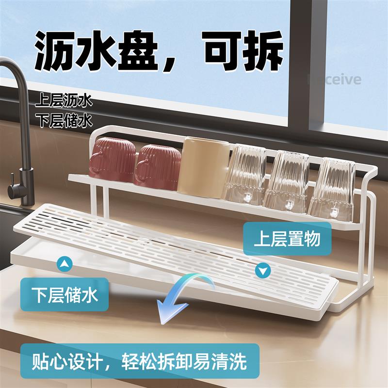 热销厨房沥水架窗台窄款杯子收纳置物架晾茶杯架水杯台面架子神器