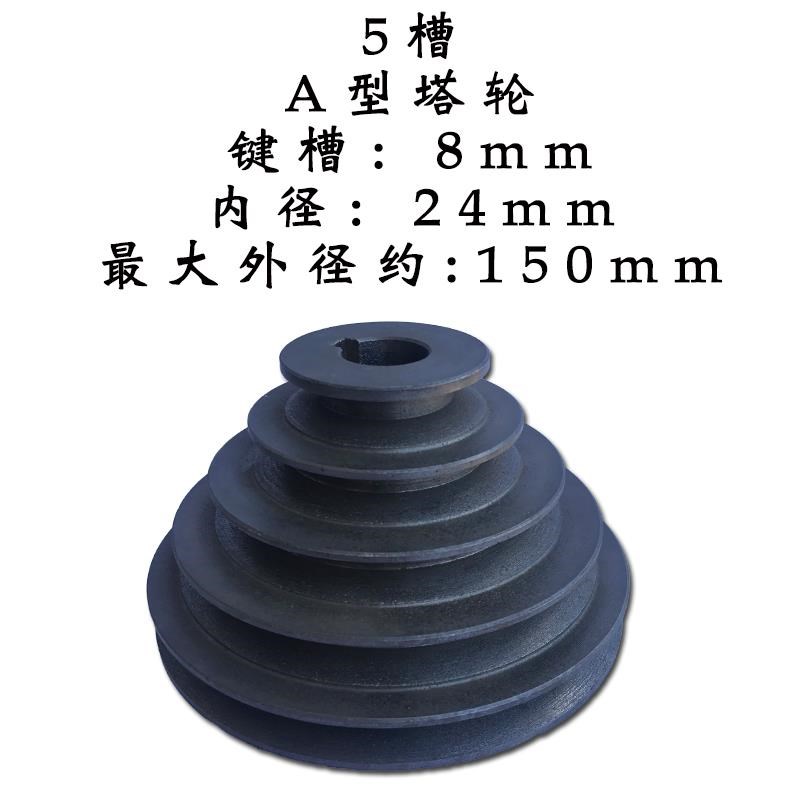 热销多槽宝塔轮A型内径16/19/24mm带轮4层5层电动机皮带轮钻床宝