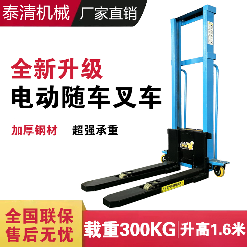 热销新品随车电动堆高机m可携式液压升降搬F运车全自动推高车内下
