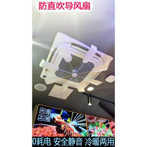 热销板挡板冷气顶导吹风吸防天花板遮风出风口机直中央空调机风扇