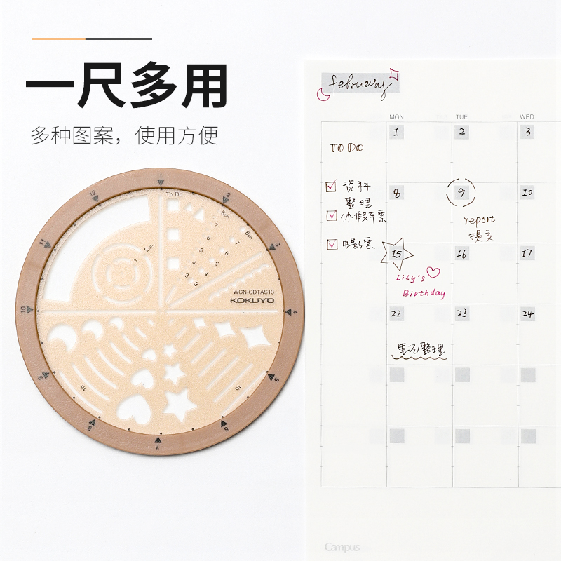 热销旋转模板尺MO手账DIY图标款/日程款