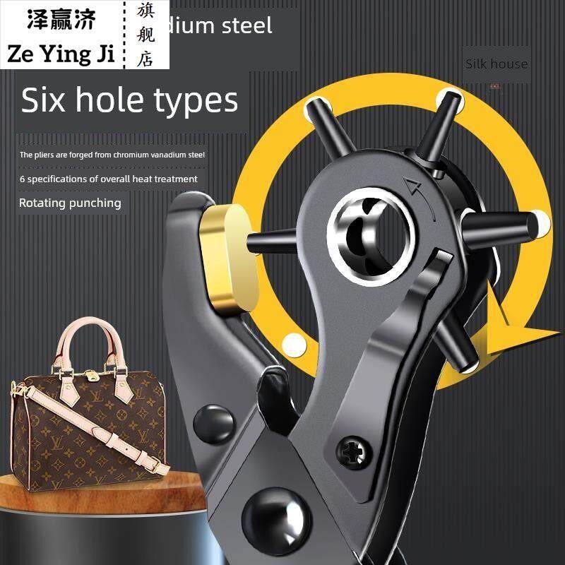 热销皮带打孔器家用钻孔器腰带打孔钳六孔打洞器裤带表带打眼