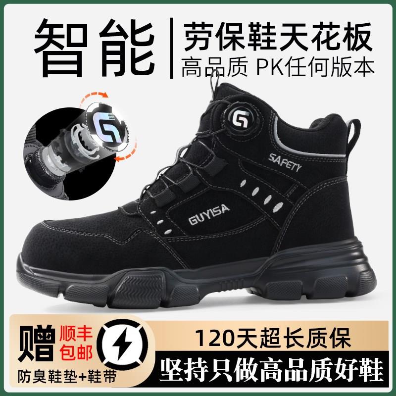 热销劳保鞋男女款夏天轻便防砸防刺穿高筒带钢板工地2025新款夏季